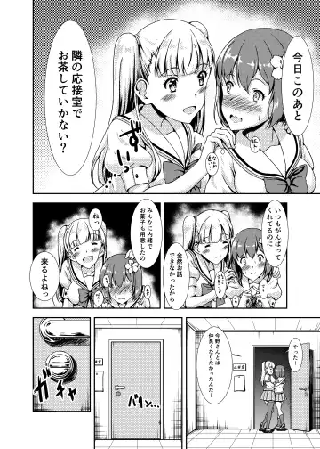 [Sankurowa] Oshiroibana Fhentai - Page 6