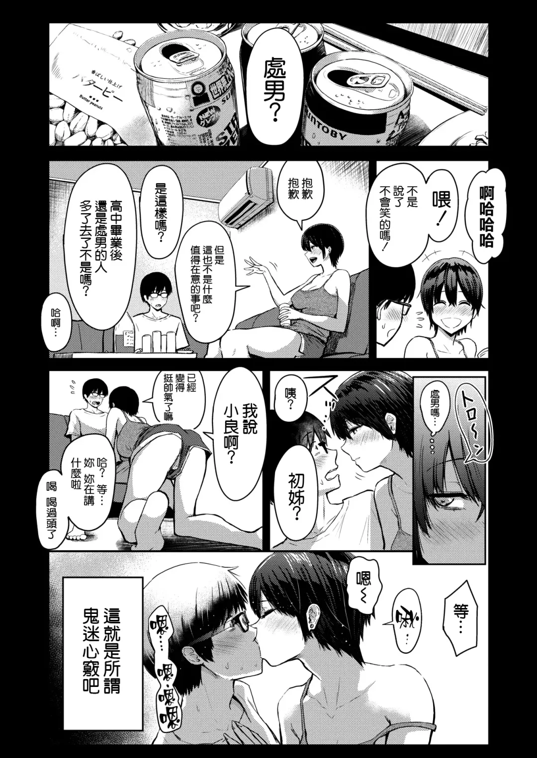 [Pistonring Nishizawa] Sokuhamex Fhentai.net - Page 4