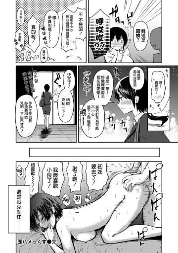 [Pistonring Nishizawa] Sokuhamex Fhentai.net - Page 16