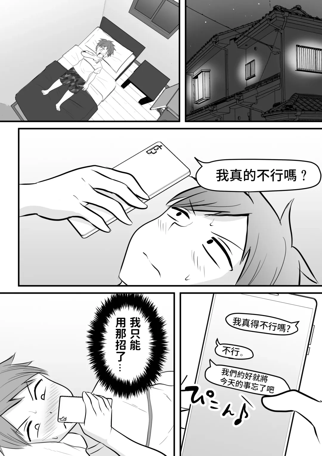 [Kaho Ren] Katabutsu na Tannin Onna Kyoushi to Matching shita kara Seishori shite moratte... Fhentai - Page 17