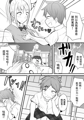 [Kaho Ren] Katabutsu na Tannin Onna Kyoushi to Matching shita kara Seishori shite moratte... Fhentai - Page 4