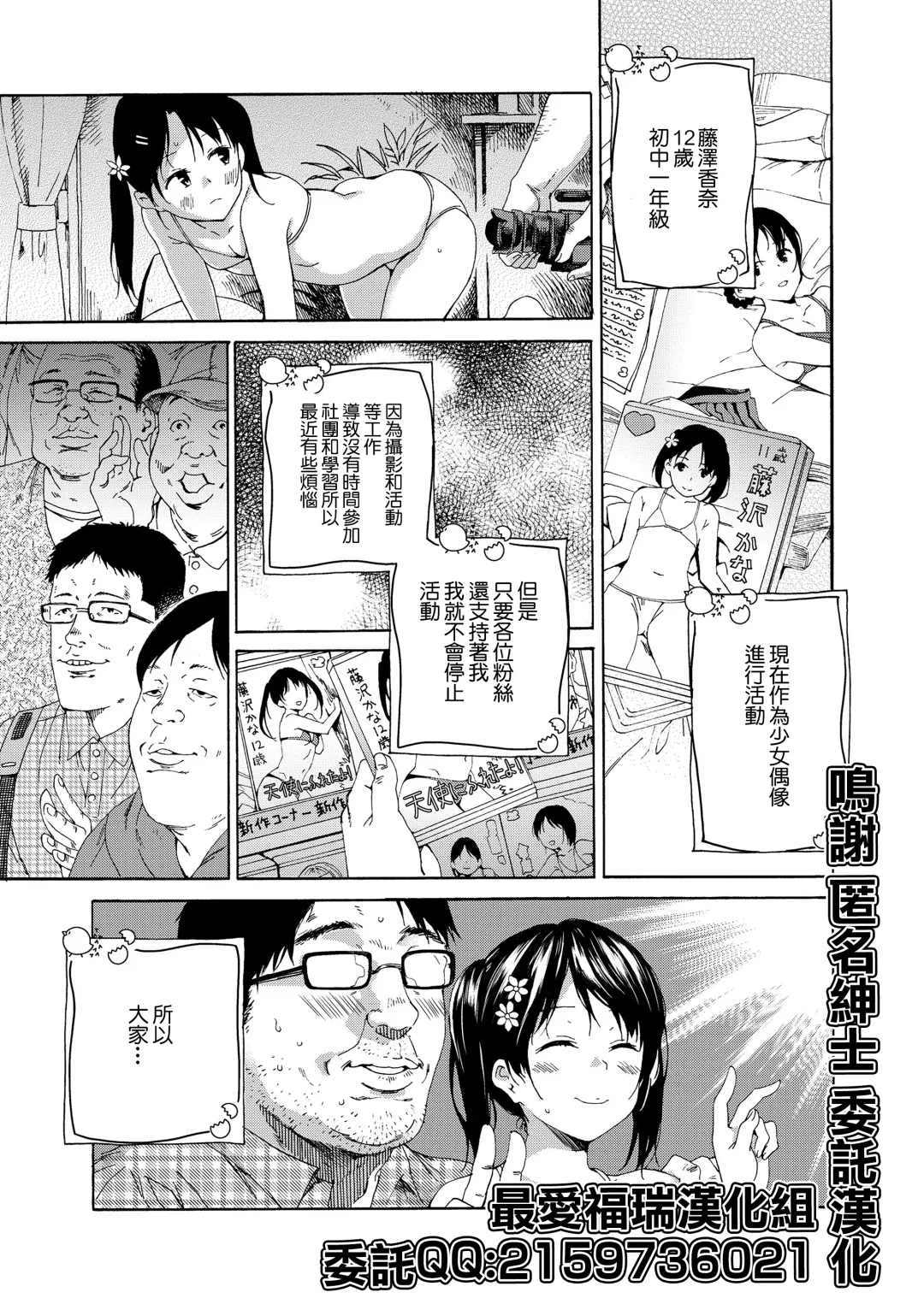 [Kyo1] Tenshi ni Fureta yo! Fhentai - Page 1