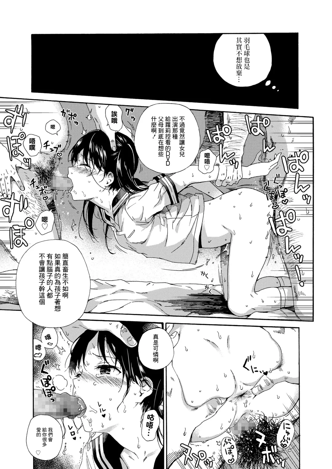 [Kyo1] Tenshi ni Fureta yo! Fhentai - Page 17