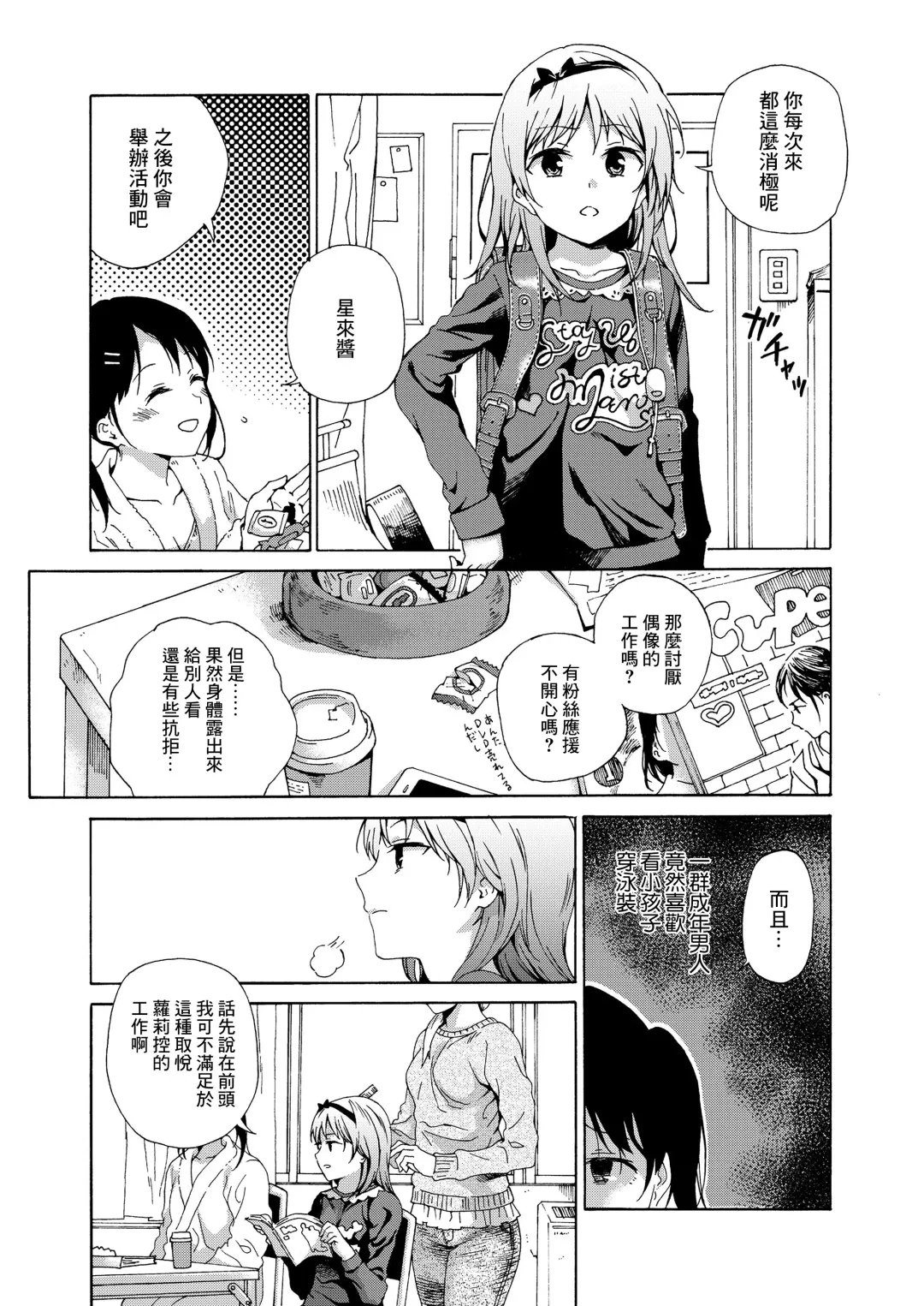 [Kyo1] Tenshi ni Fureta yo! Fhentai - Page 3