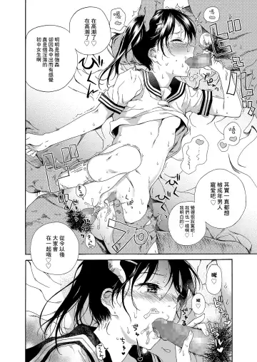 [Kyo1] Tenshi ni Fureta yo! Fhentai - Page 22