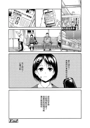 [Kyo1] Tenshi ni Fureta yo! Fhentai - Page 24