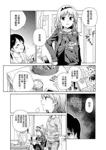 [Kyo1] Tenshi ni Fureta yo! Fhentai - Page 3