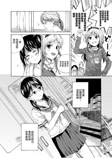 [Kyo1] Tenshi ni Fureta yo! Fhentai - Page 4