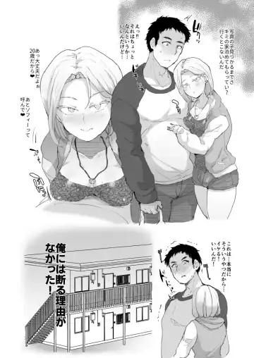 [Takashi] Dosukebe Gal♂ to Yaru dake Fhentai.net - Page 4