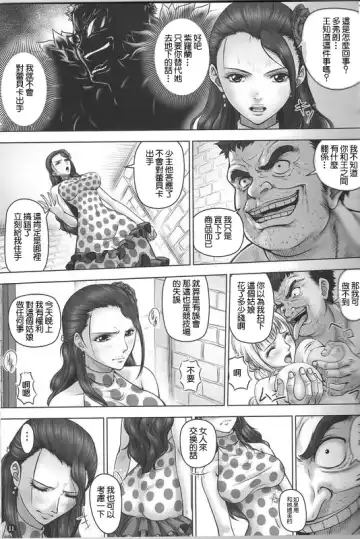 [Muten] VANQUISH Ni Fhentai - Page 10