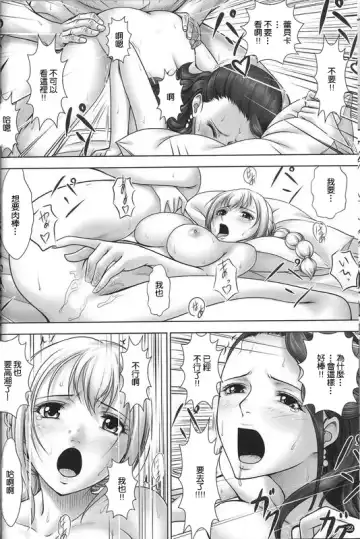 [Muten] VANQUISH Ni Fhentai - Page 21