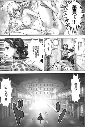 [Muten] VANQUISH Ni Fhentai - Page 3