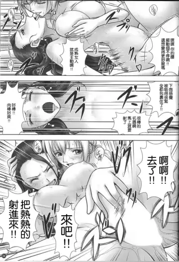 [Muten] VANQUISH Ni Fhentai - Page 30