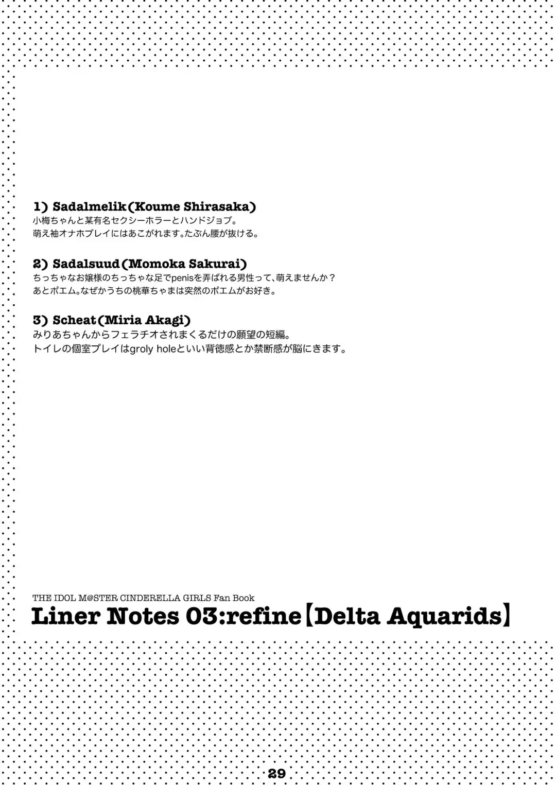 [Ryocai] Liner Notes 03:refine Fhentai.net - Page 29