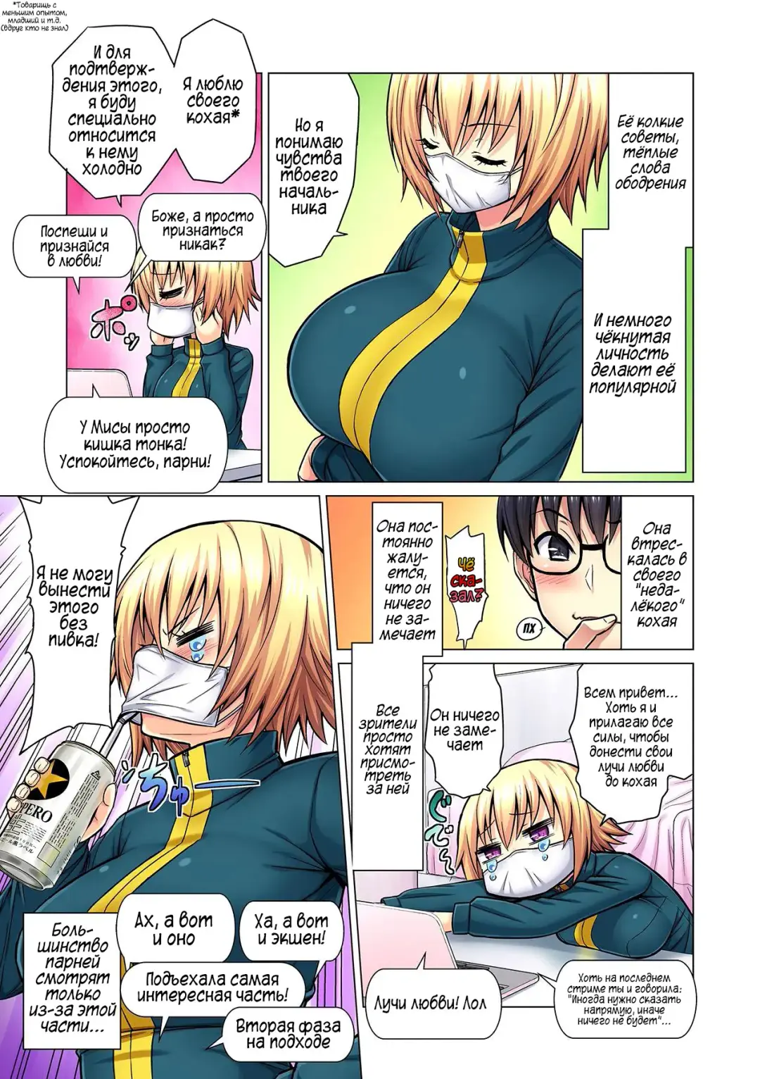 [Yamada Gogogo] M-jo Joushi to no Sex o Sekai ni Haishinchuu? Icchau Tokoro ga Haishin sarechau~! Ch. 1-5 Fhentai - Page 6