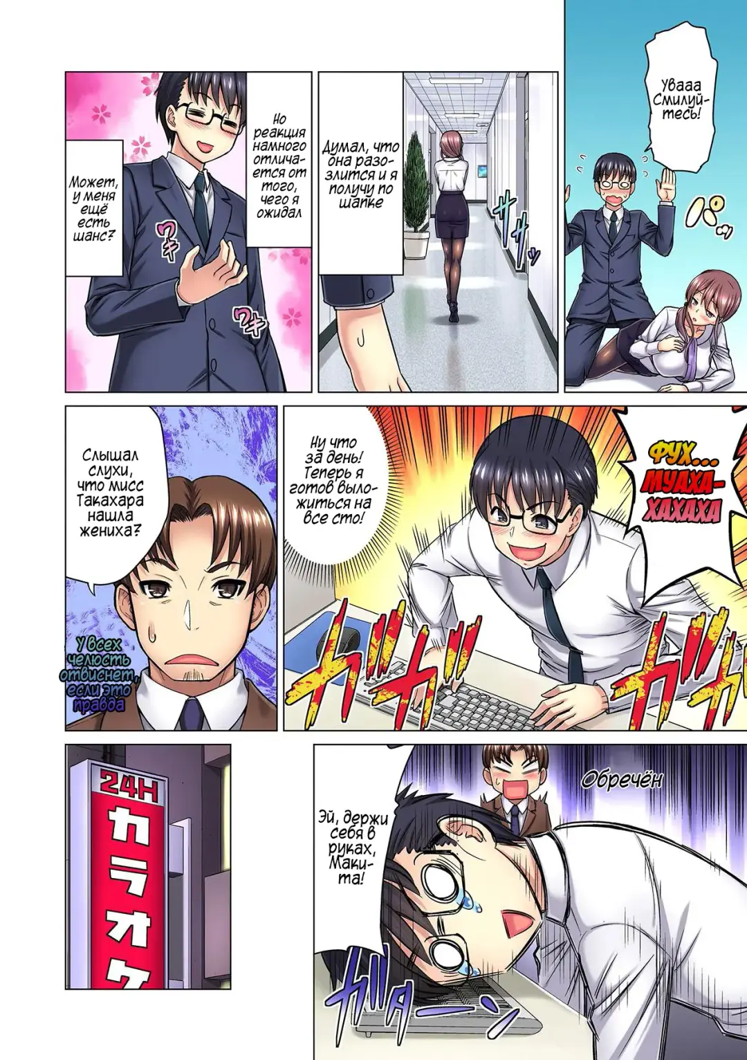 [Yamada Gogogo] M-jo Joushi to no Sex o Sekai ni Haishinchuu? Icchau Tokoro ga Haishin sarechau~! Ch. 1-5 Fhentai - Page 13