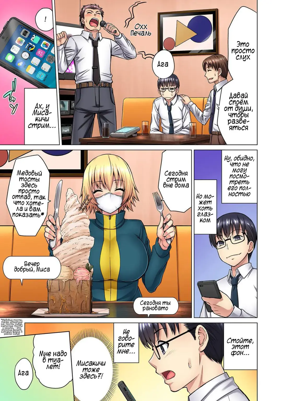 [Yamada Gogogo] M-jo Joushi to no Sex o Sekai ni Haishinchuu? Icchau Tokoro ga Haishin sarechau~! Ch. 1-5 Fhentai - Page 14