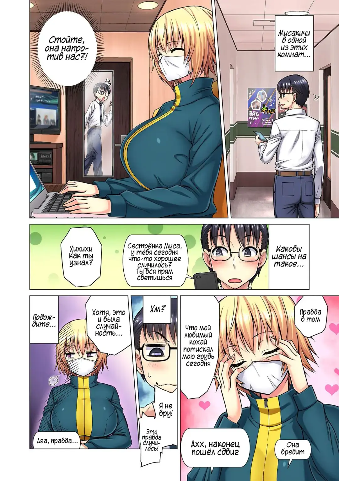 [Yamada Gogogo] M-jo Joushi to no Sex o Sekai ni Haishinchuu? Icchau Tokoro ga Haishin sarechau~! Ch. 1-5 Fhentai - Page 15