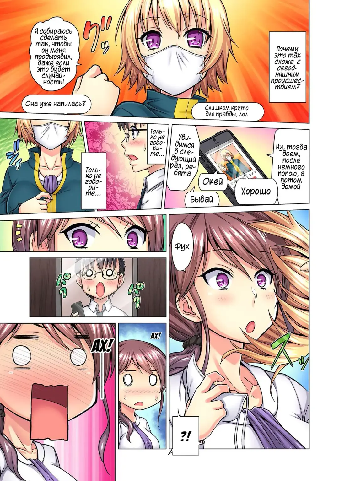 [Yamada Gogogo] M-jo Joushi to no Sex o Sekai ni Haishinchuu? Icchau Tokoro ga Haishin sarechau~! Ch. 1-5 Fhentai - Page 16