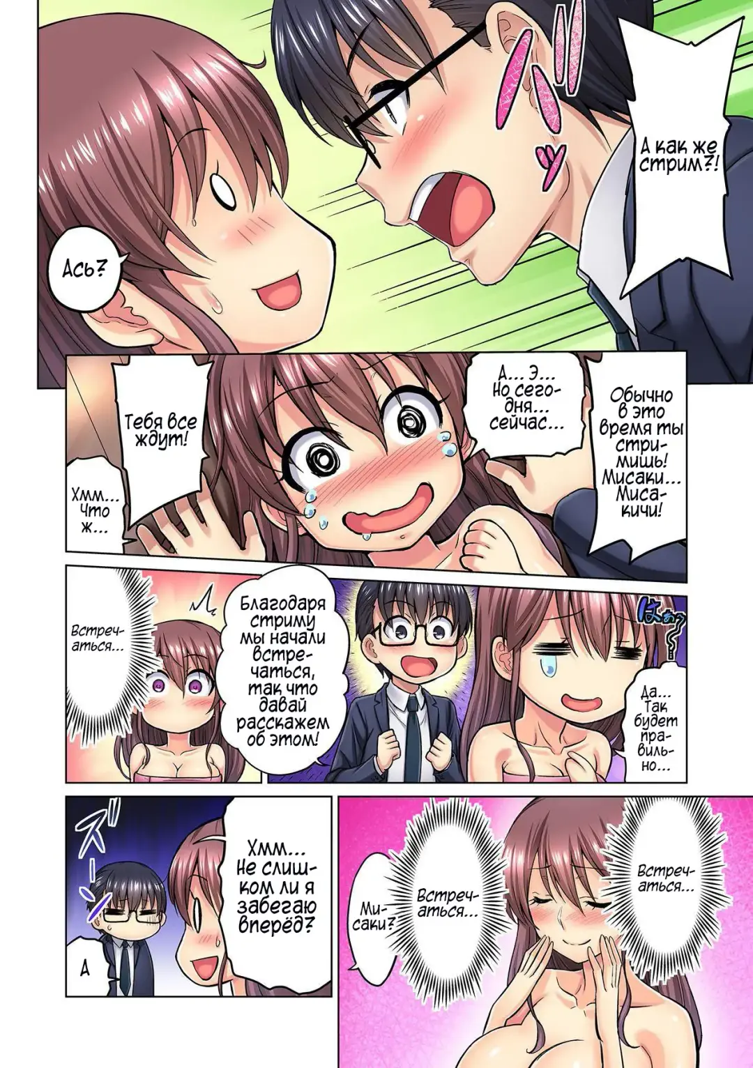 [Yamada Gogogo] M-jo Joushi to no Sex o Sekai ni Haishinchuu? Icchau Tokoro ga Haishin sarechau~! Ch. 1-5 Fhentai - Page 34
