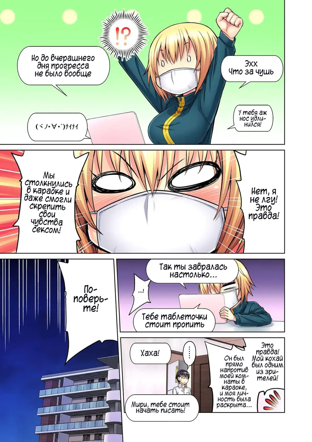 [Yamada Gogogo] M-jo Joushi to no Sex o Sekai ni Haishinchuu? Icchau Tokoro ga Haishin sarechau~! Ch. 1-5 Fhentai - Page 37