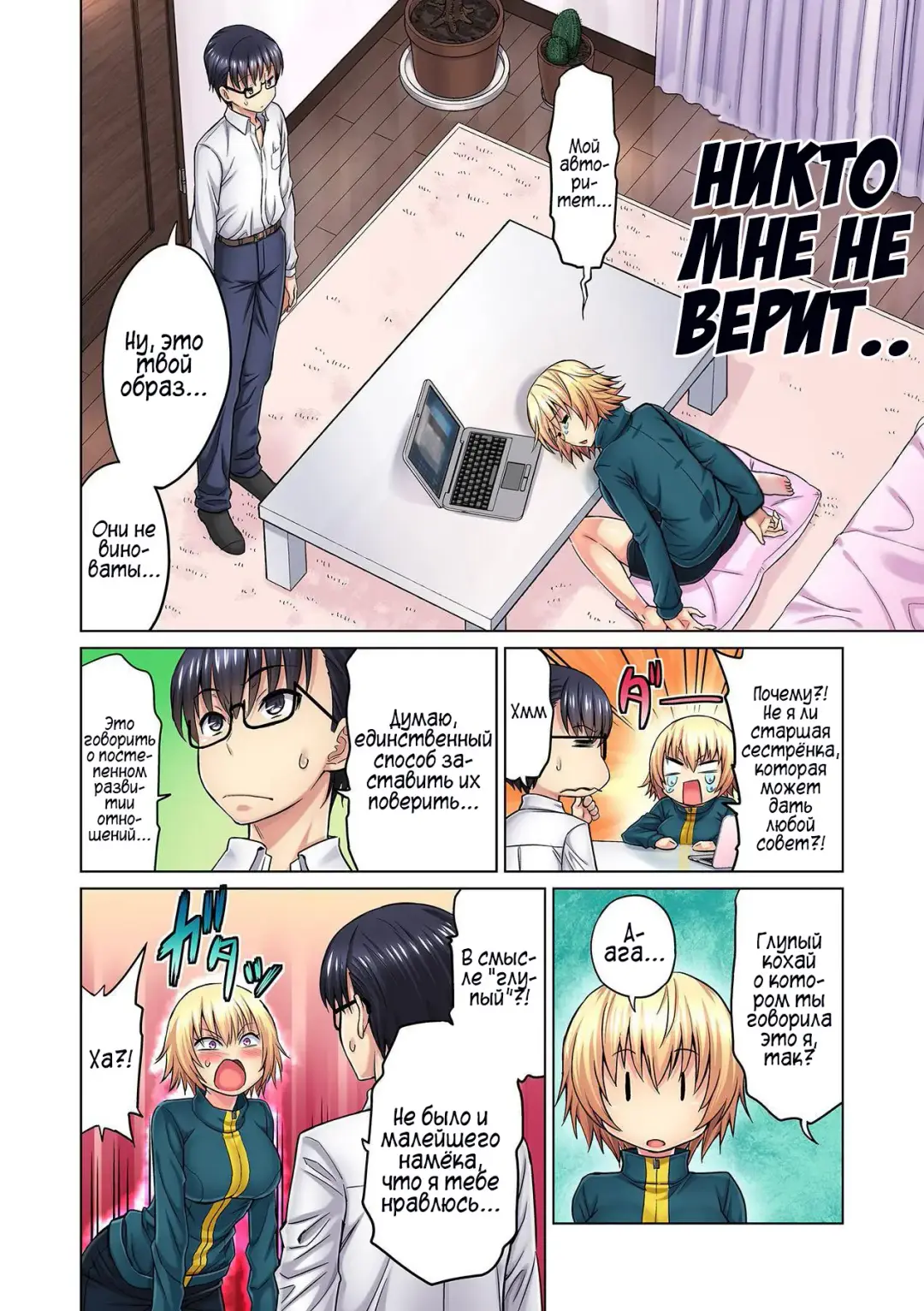 [Yamada Gogogo] M-jo Joushi to no Sex o Sekai ni Haishinchuu? Icchau Tokoro ga Haishin sarechau~! Ch. 1-5 Fhentai - Page 38