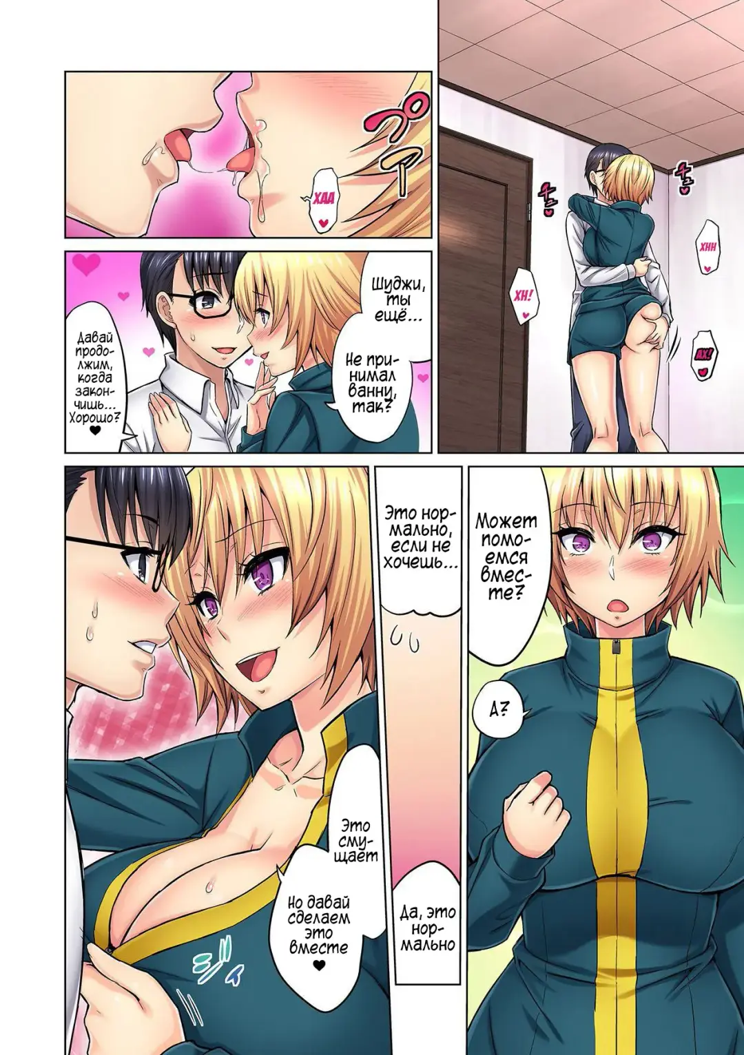 [Yamada Gogogo] M-jo Joushi to no Sex o Sekai ni Haishinchuu? Icchau Tokoro ga Haishin sarechau~! Ch. 1-5 Fhentai - Page 40