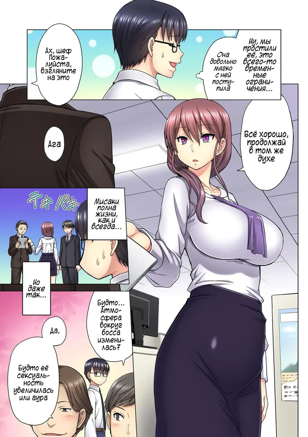 [Yamada Gogogo] M-jo Joushi to no Sex o Sekai ni Haishinchuu? Icchau Tokoro ga Haishin sarechau~! Ch. 1-5 Fhentai - Page 110