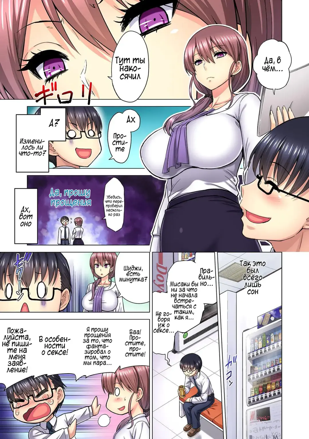 [Yamada Gogogo] M-jo Joushi to no Sex o Sekai ni Haishinchuu? Icchau Tokoro ga Haishin sarechau~! Ch. 1-5 Fhentai - Page 112