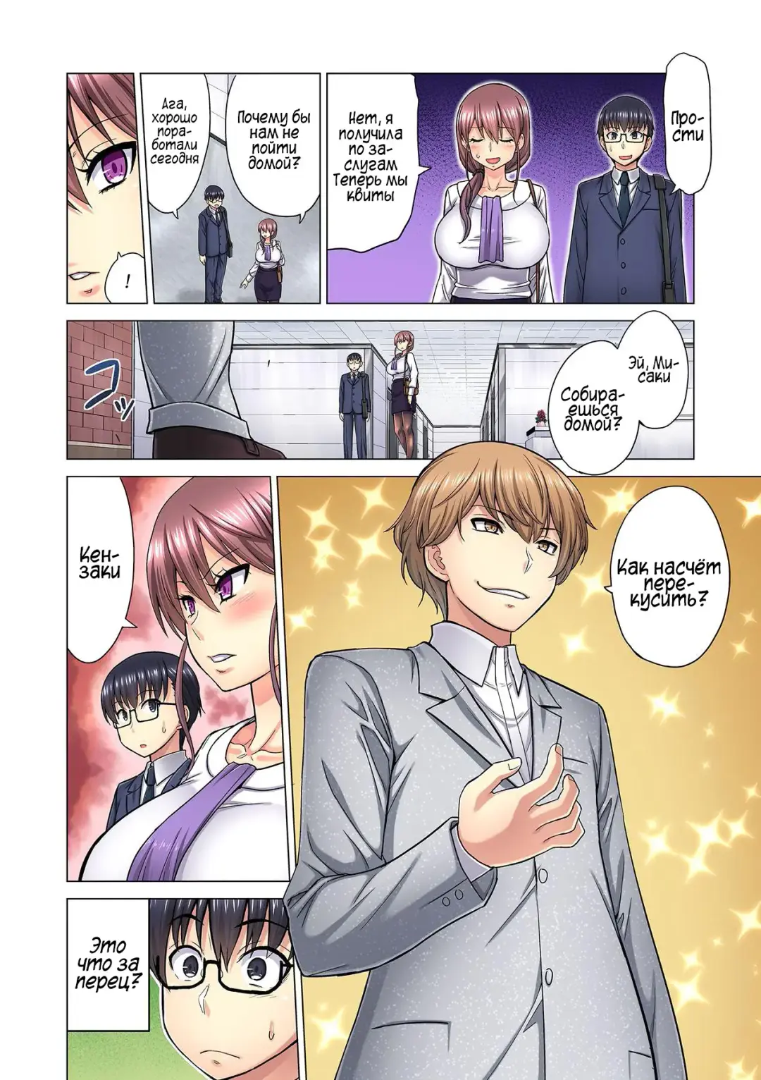 [Yamada Gogogo] M-jo Joushi to no Sex o Sekai ni Haishinchuu? Icchau Tokoro ga Haishin sarechau~! Ch. 1-5 Fhentai - Page 125