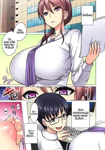 [Yamada Gogogo] M-jo Joushi to no Sex o Sekai ni Haishinchuu? Icchau Tokoro ga Haishin sarechau~! Ch. 1-5 Fhentai.net - Page 2