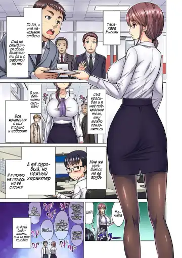 [Yamada Gogogo] M-jo Joushi to no Sex o Sekai ni Haishinchuu? Icchau Tokoro ga Haishin sarechau~! Ch. 1-5 Fhentai.net - Page 4