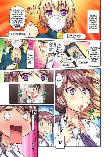 [Yamada Gogogo] M-jo Joushi to no Sex o Sekai ni Haishinchuu? Icchau Tokoro ga Haishin sarechau~! Ch. 1-5 Fhentai.net - Page 16