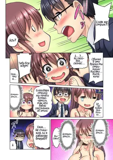 [Yamada Gogogo] M-jo Joushi to no Sex o Sekai ni Haishinchuu? Icchau Tokoro ga Haishin sarechau~! Ch. 1-5 Fhentai.net - Page 34