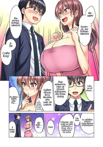 [Yamada Gogogo] M-jo Joushi to no Sex o Sekai ni Haishinchuu? Icchau Tokoro ga Haishin sarechau~! Ch. 1-5 Fhentai.net - Page 35