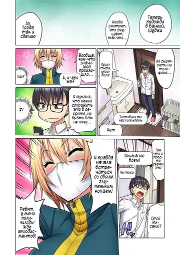 [Yamada Gogogo] M-jo Joushi to no Sex o Sekai ni Haishinchuu? Icchau Tokoro ga Haishin sarechau~! Ch. 1-5 Fhentai.net - Page 36