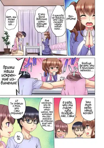 [Yamada Gogogo] M-jo Joushi to no Sex o Sekai ni Haishinchuu? Icchau Tokoro ga Haishin sarechau~! Ch. 1-5 Fhentai.net - Page 60