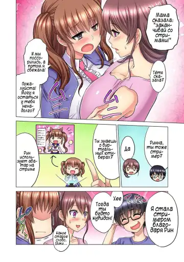 [Yamada Gogogo] M-jo Joushi to no Sex o Sekai ni Haishinchuu? Icchau Tokoro ga Haishin sarechau~! Ch. 1-5 Fhentai.net - Page 63