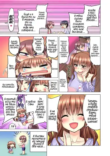 [Yamada Gogogo] M-jo Joushi to no Sex o Sekai ni Haishinchuu? Icchau Tokoro ga Haishin sarechau~! Ch. 1-5 Fhentai.net - Page 91