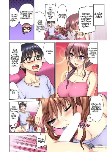 [Yamada Gogogo] M-jo Joushi to no Sex o Sekai ni Haishinchuu? Icchau Tokoro ga Haishin sarechau~! Ch. 1-5 Fhentai.net - Page 92