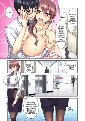 [Yamada Gogogo] M-jo Joushi to no Sex o Sekai ni Haishinchuu? Icchau Tokoro ga Haishin sarechau~! Ch. 1-5 Fhentai.net - Page 124