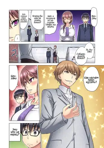 [Yamada Gogogo] M-jo Joushi to no Sex o Sekai ni Haishinchuu? Icchau Tokoro ga Haishin sarechau~! Ch. 1-5 Fhentai.net - Page 125