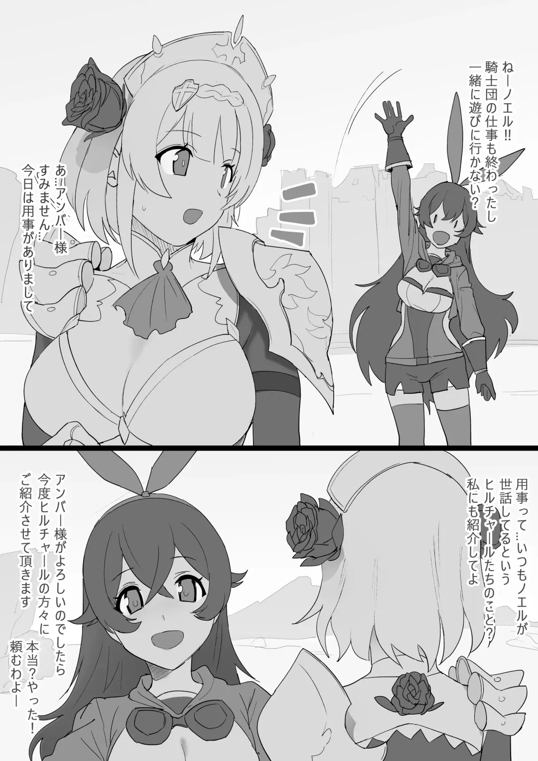 [Yodare] Noelle no Gray Scale Shuu Fhentai - Page 1