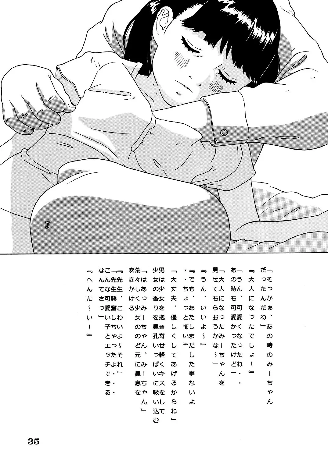 [Hayashibara Hikari] En Fhentai - Page 36