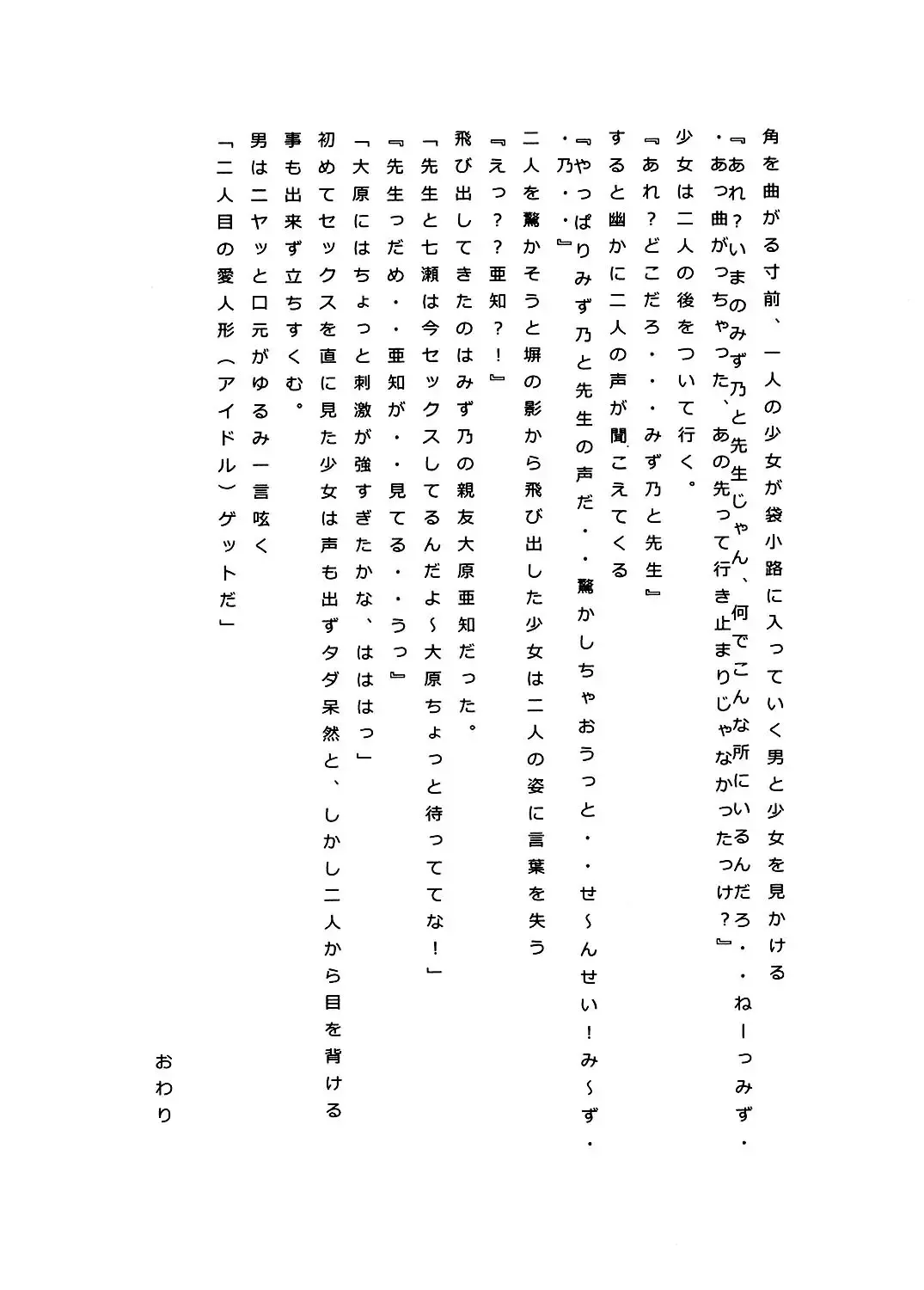 [Hayashibara Hikari] En Fhentai - Page 52