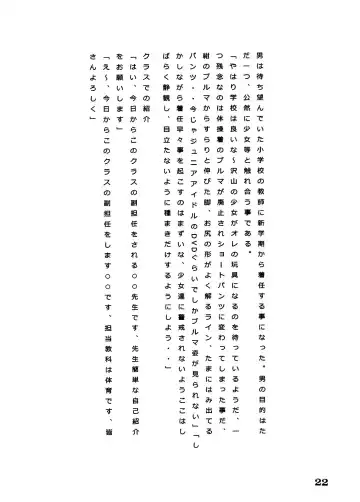 [Hayashibara Hikari] En Fhentai - Page 23