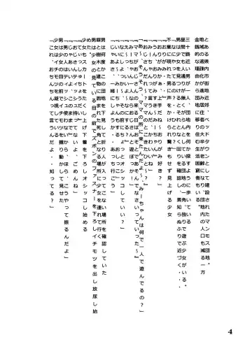 [Hayashibara Hikari] En Fhentai - Page 5