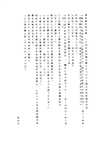 [Hayashibara Hikari] En Fhentai - Page 52