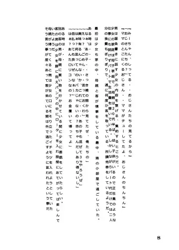 [Hayashibara Hikari] En Fhentai - Page 9