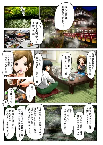 Hitozuma no Motokano to Guuzen Deatte Otomari Sex shichatta Ken. Fhentai - Page 18